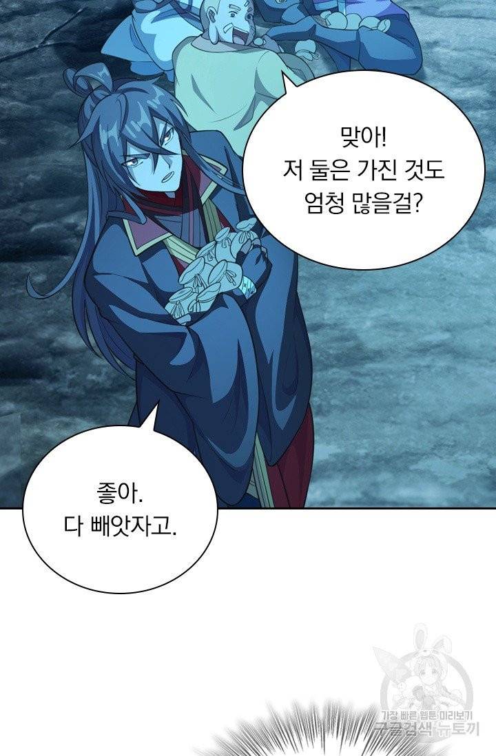선무제존 124화 16