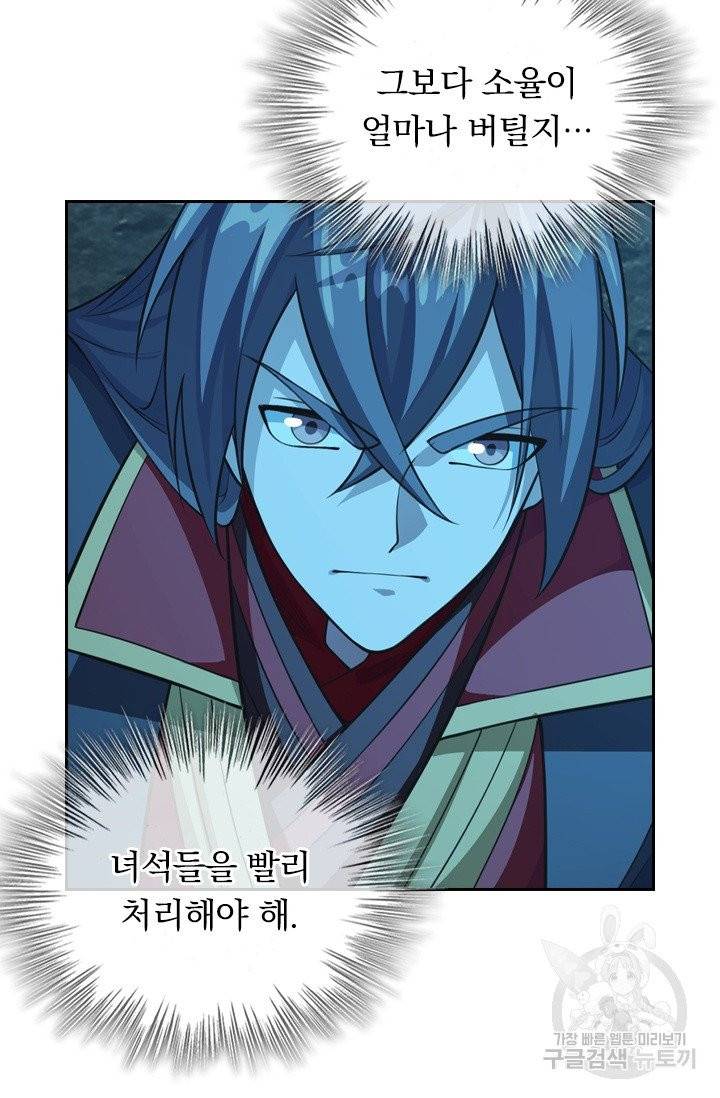 선무제존 124화 17