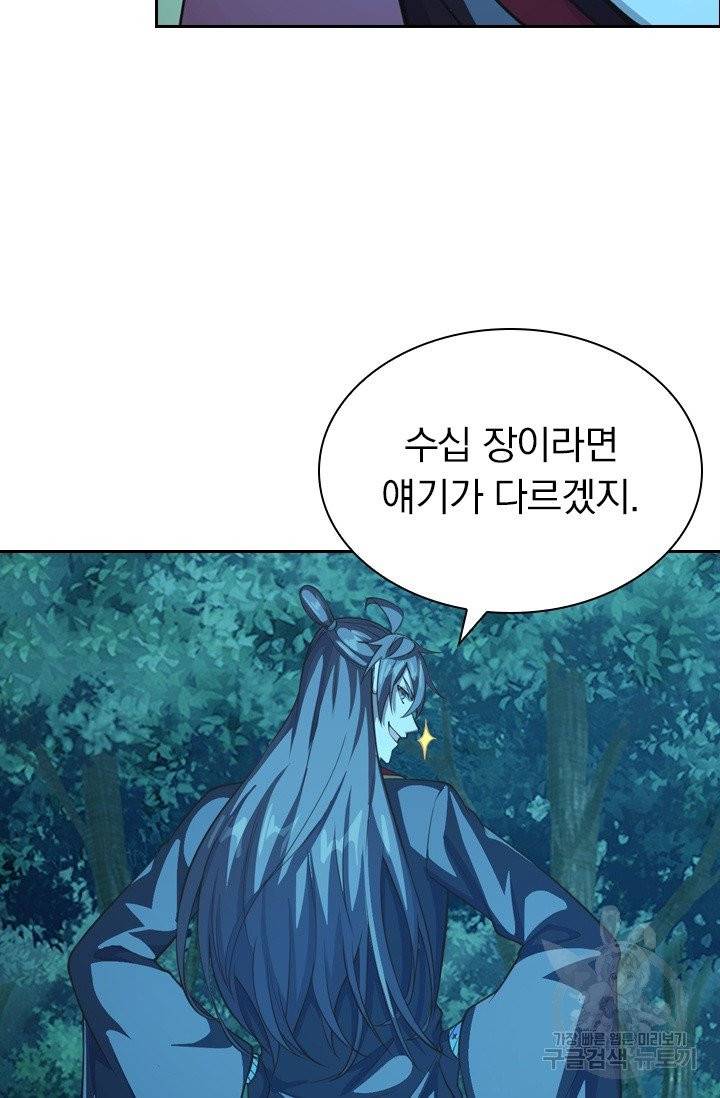 선무제존 124화 20