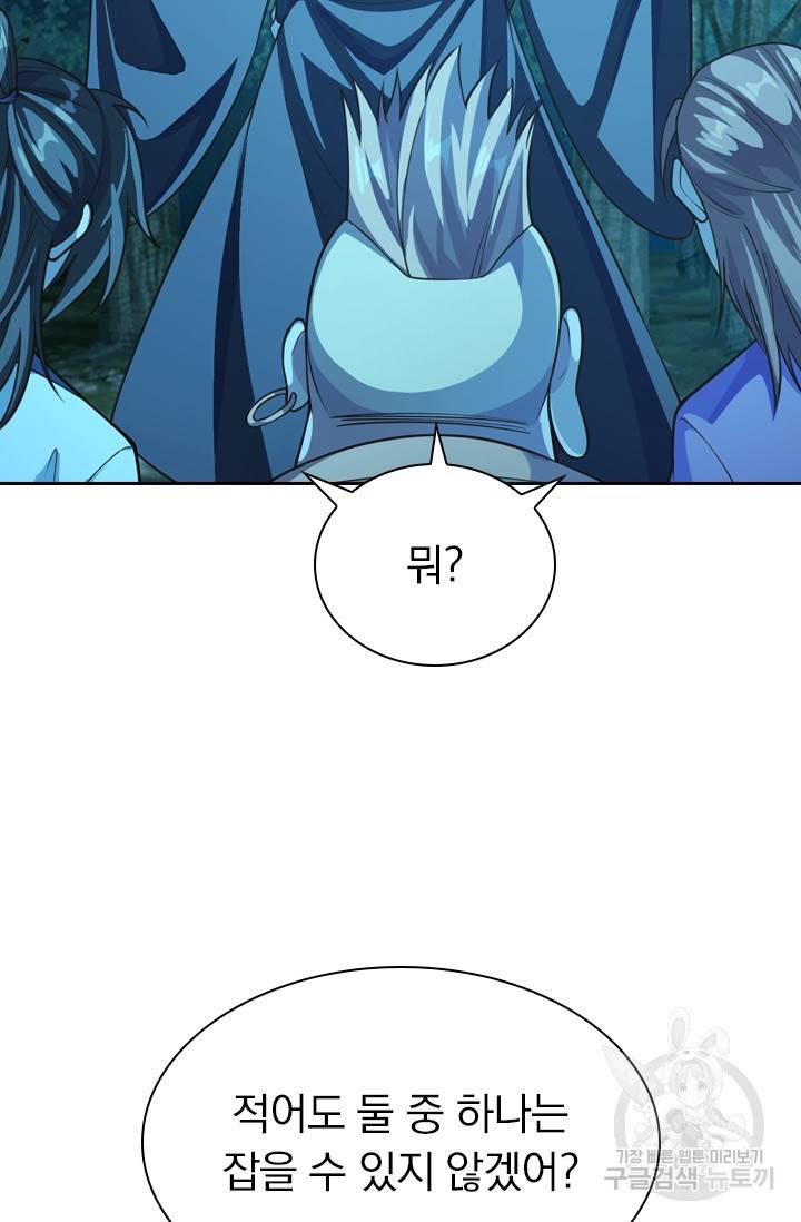 선무제존 124화 21
