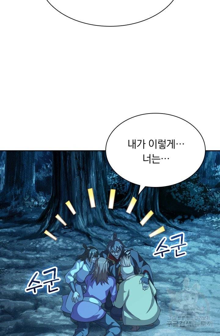 선무제존 124화 22