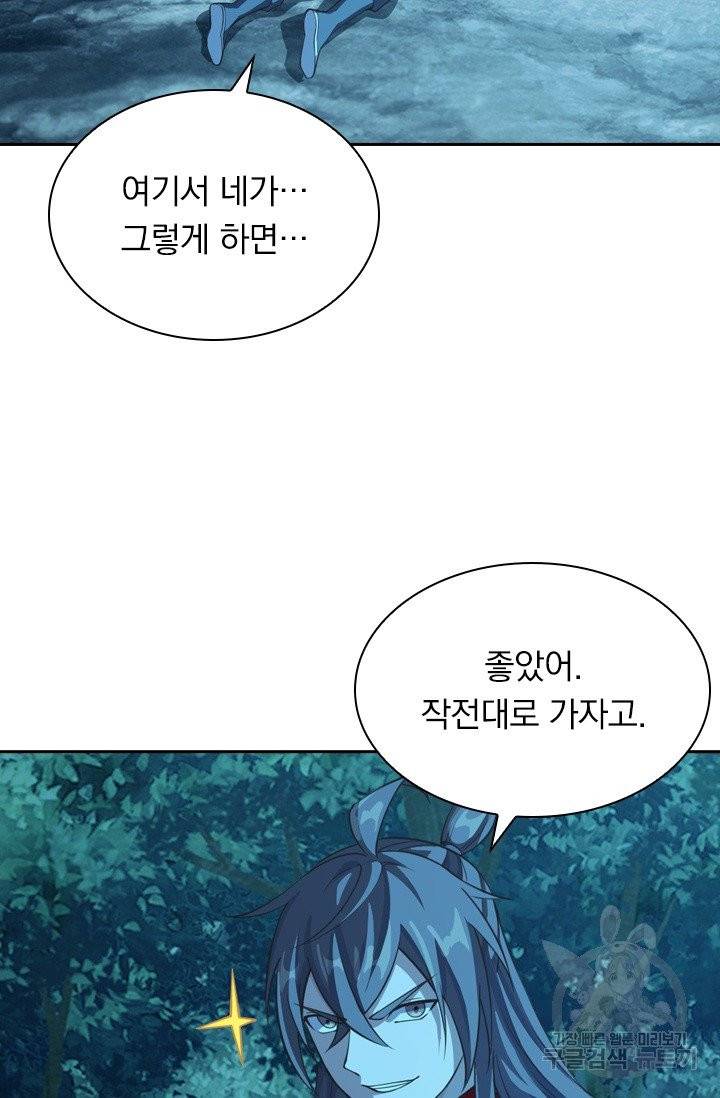 선무제존 124화 23