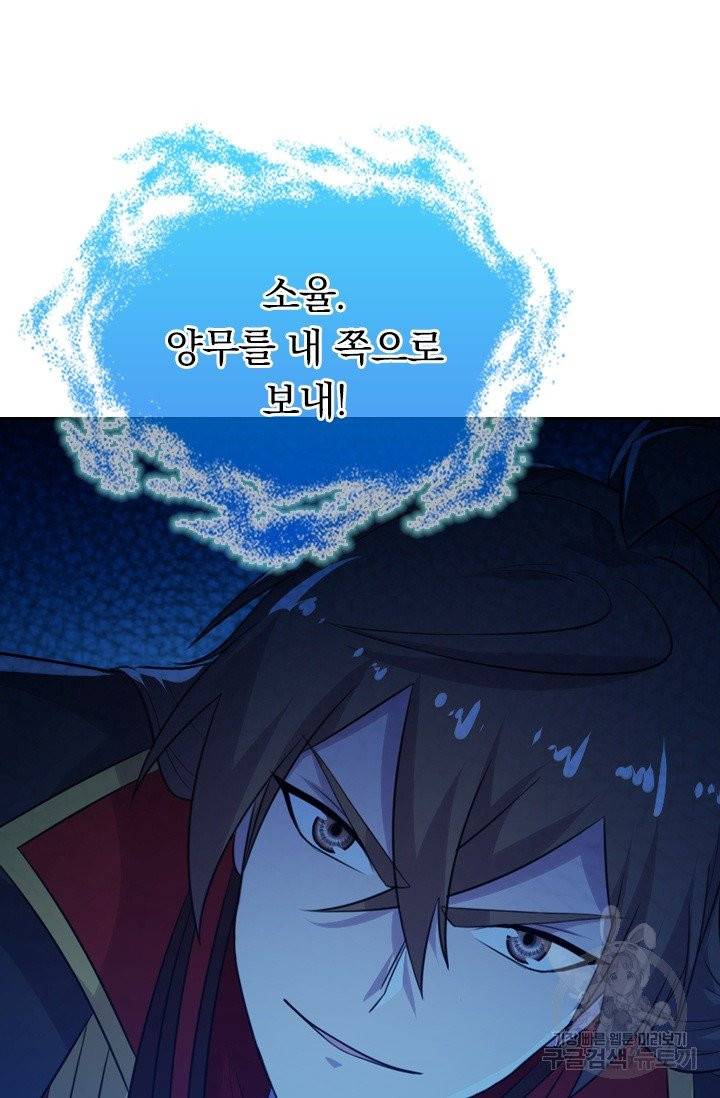 선무제존 124화 26
