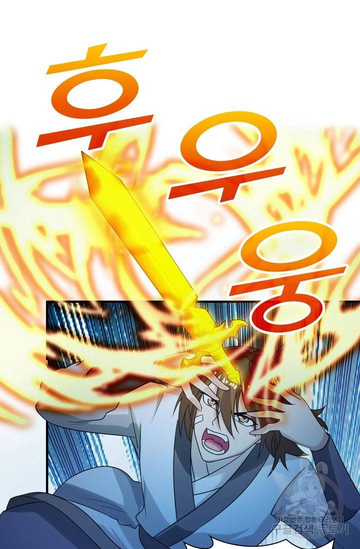 선무제존 124화 30
