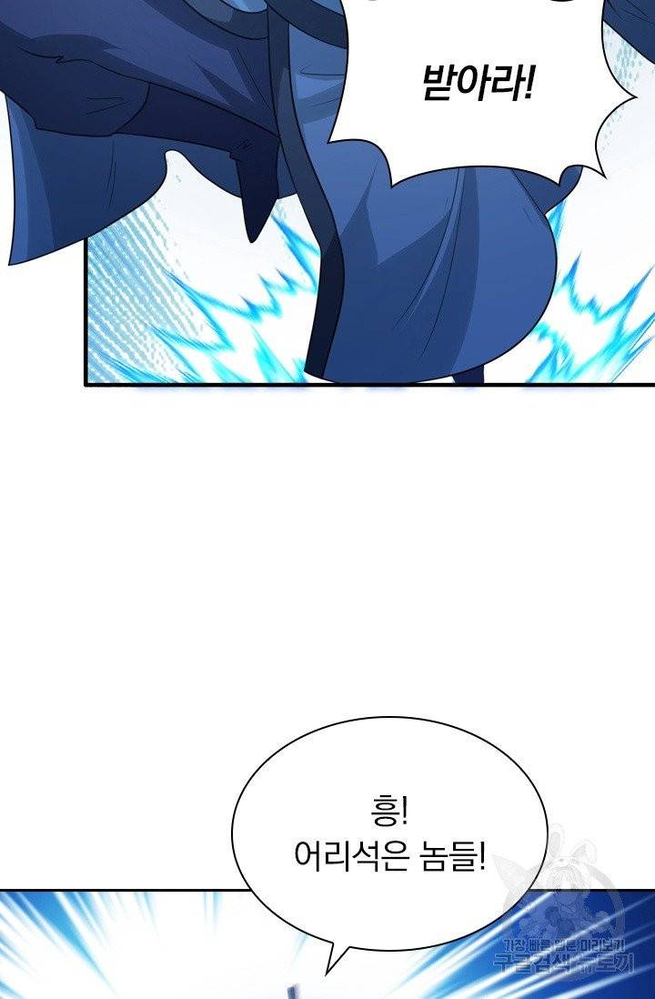 선무제존 124화 31
