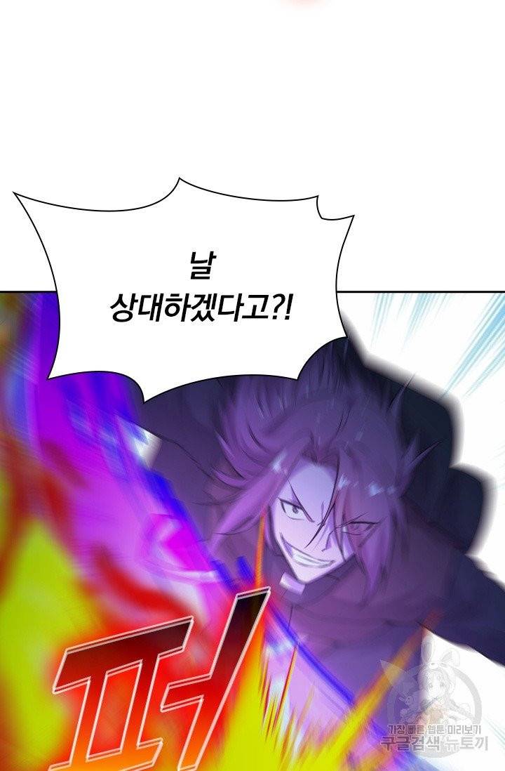 선무제존 124화 33
