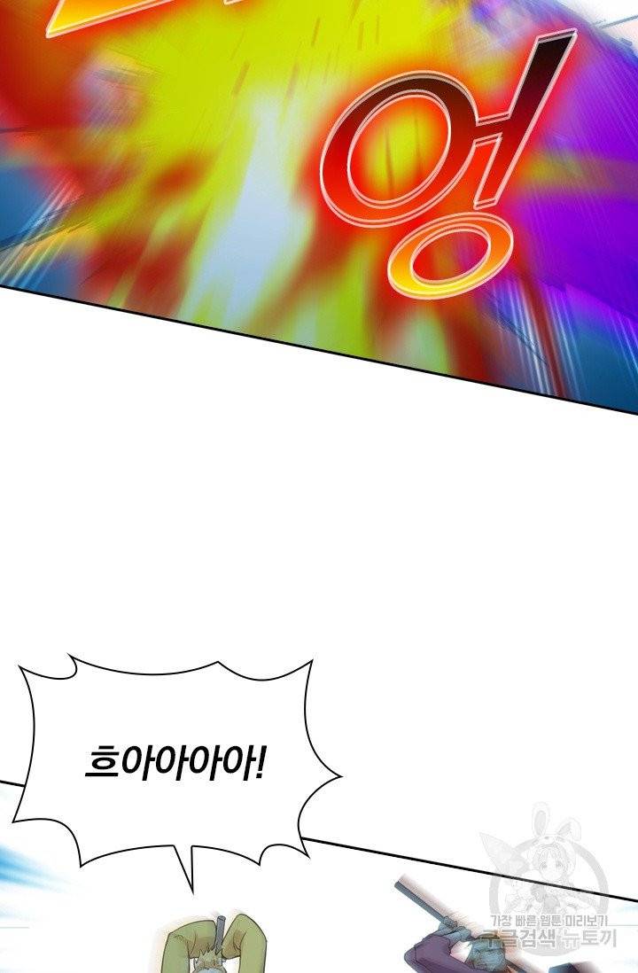 선무제존 124화 34
