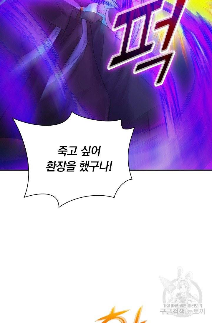 선무제존 124화 37