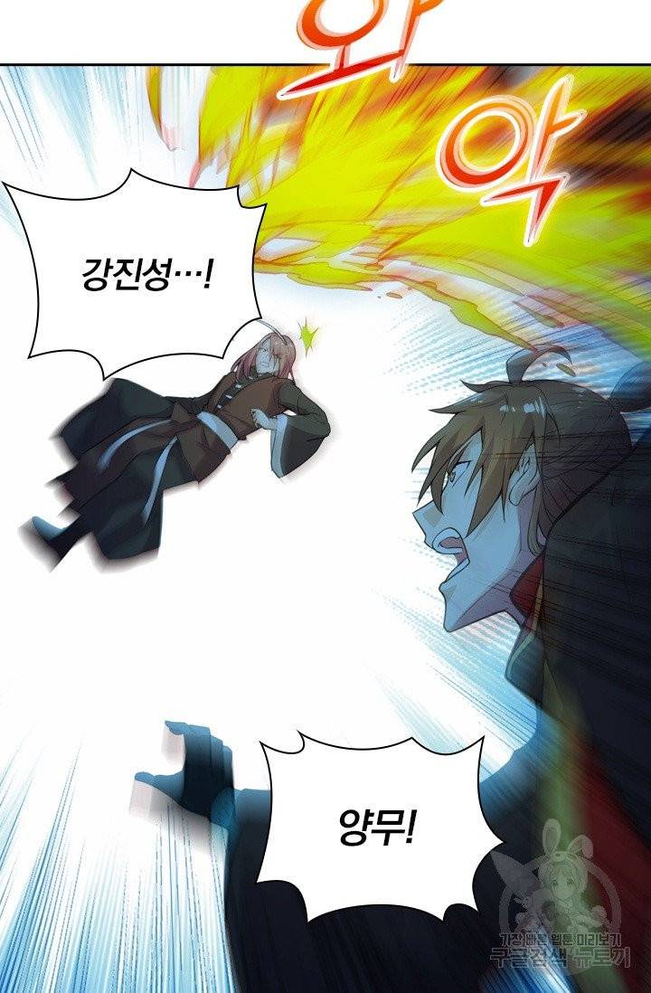 선무제존 124화 38