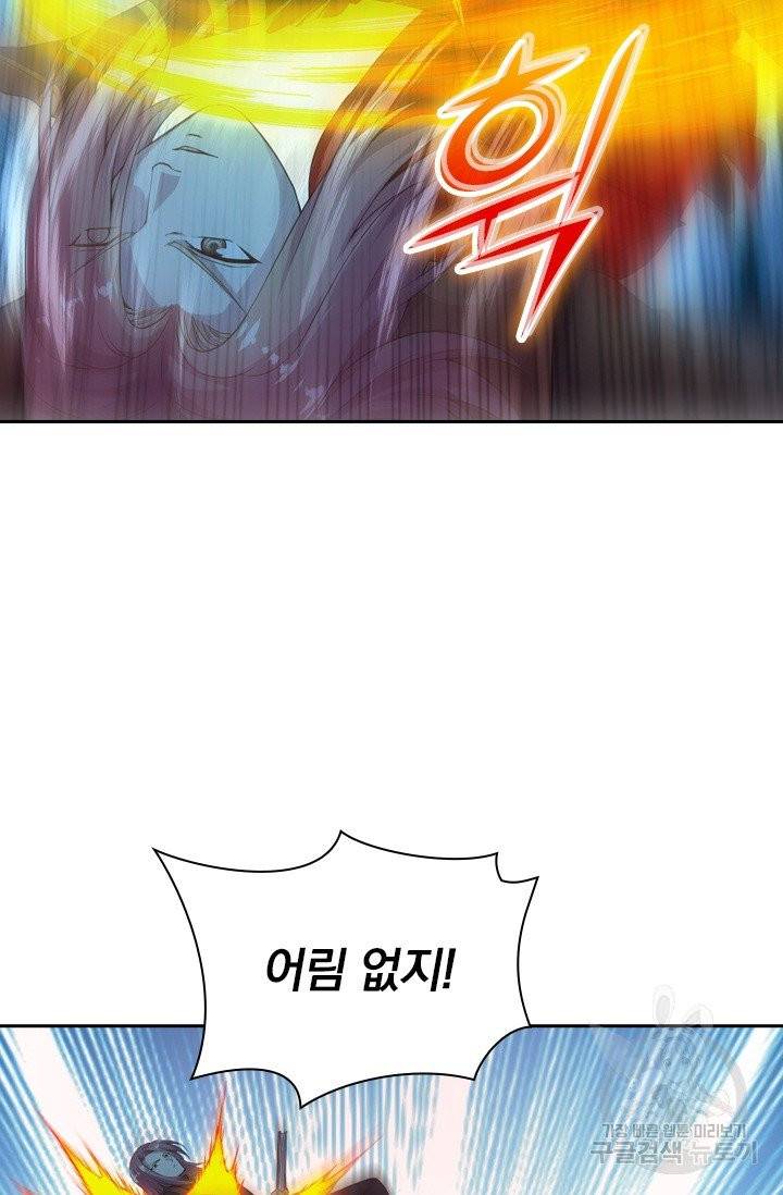 선무제존 124화 41