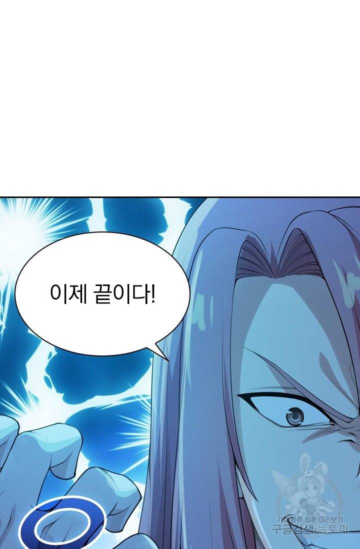 선무제존 124화 45