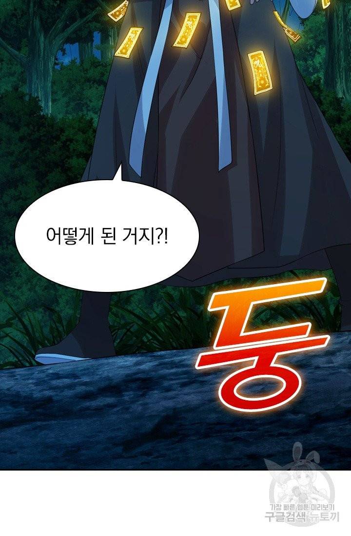 선무제존 124화 49