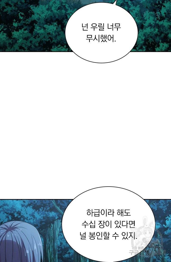 선무제존 124화 51