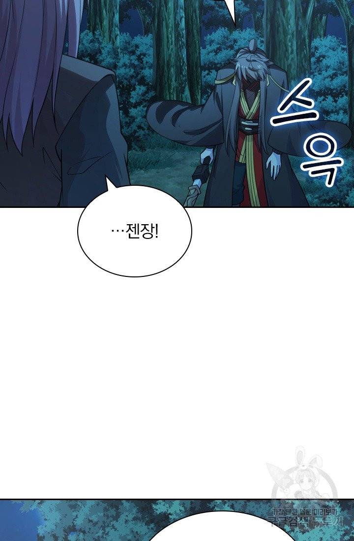 선무제존 124화 52
