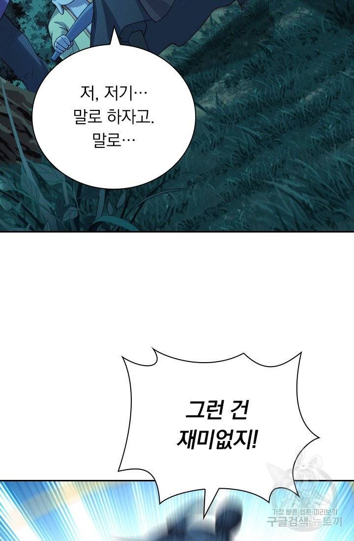 선무제존 124화 54
