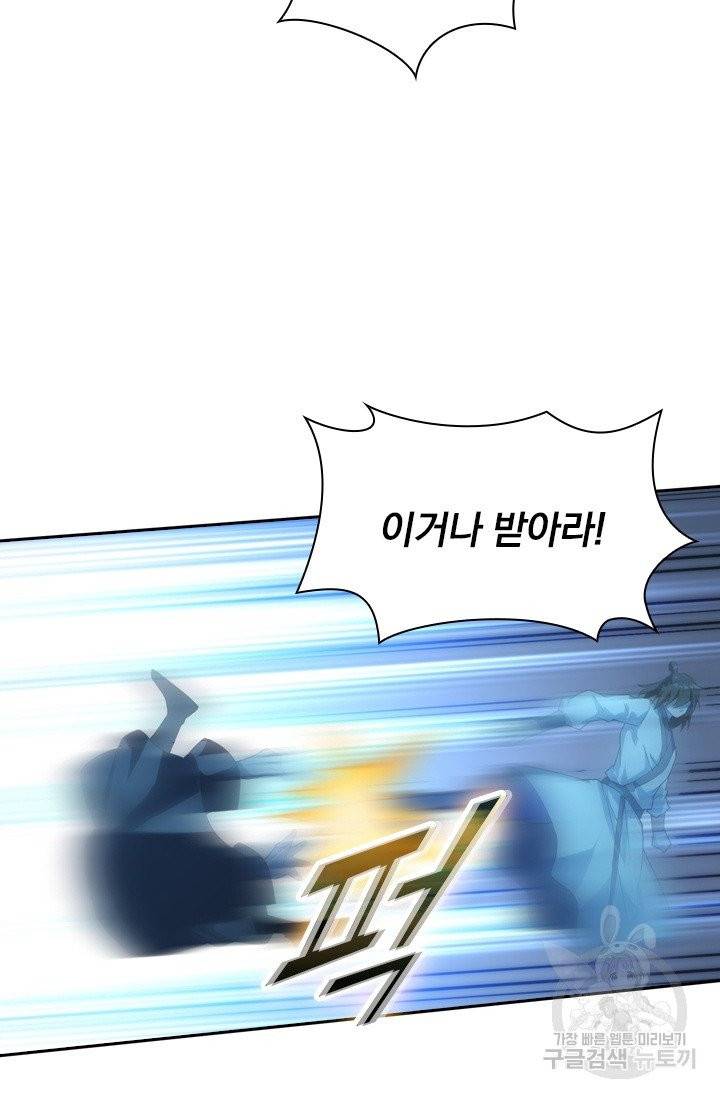 선무제존 124화 56