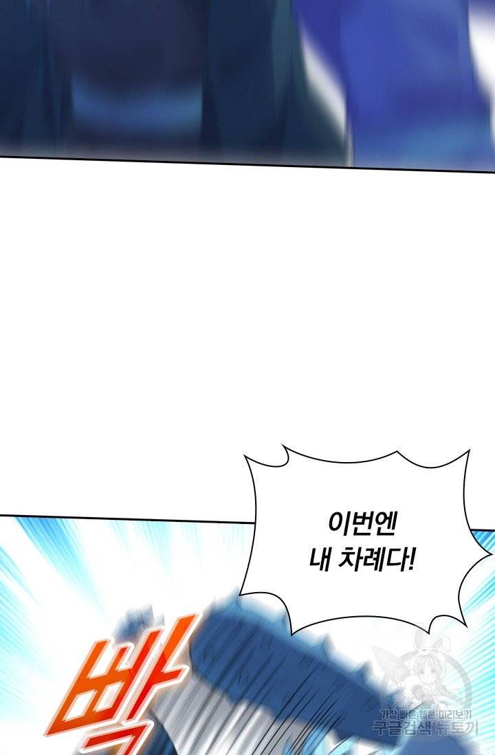 선무제존 124화 58