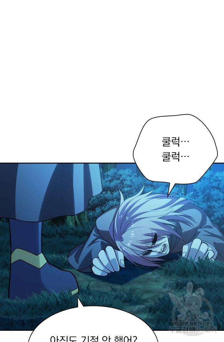 선무제존 124화 61