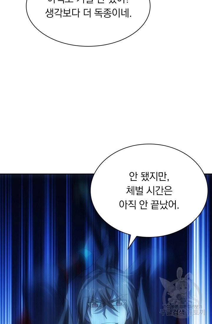 선무제존 124화 62