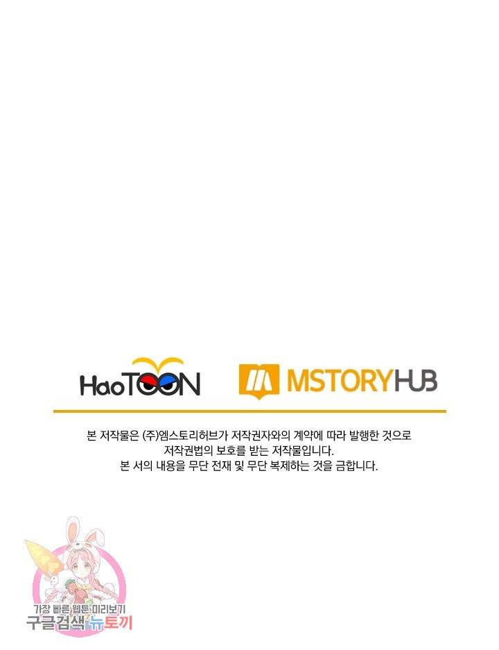 선무제존 124화 65