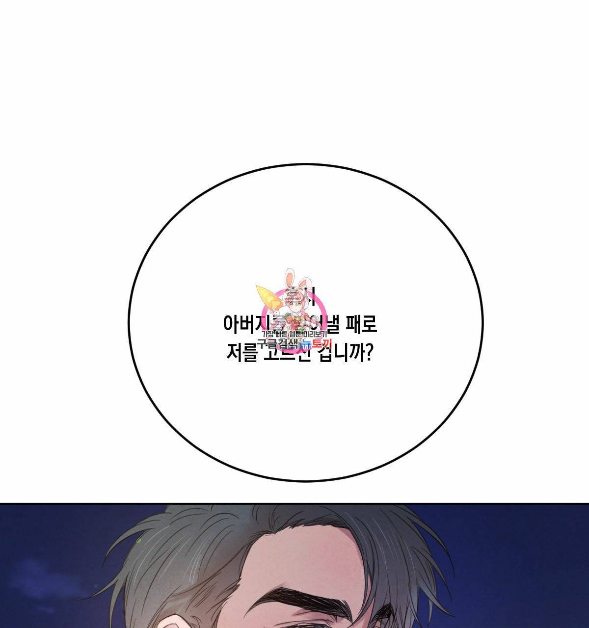 버드나무 로맨스 42화 1