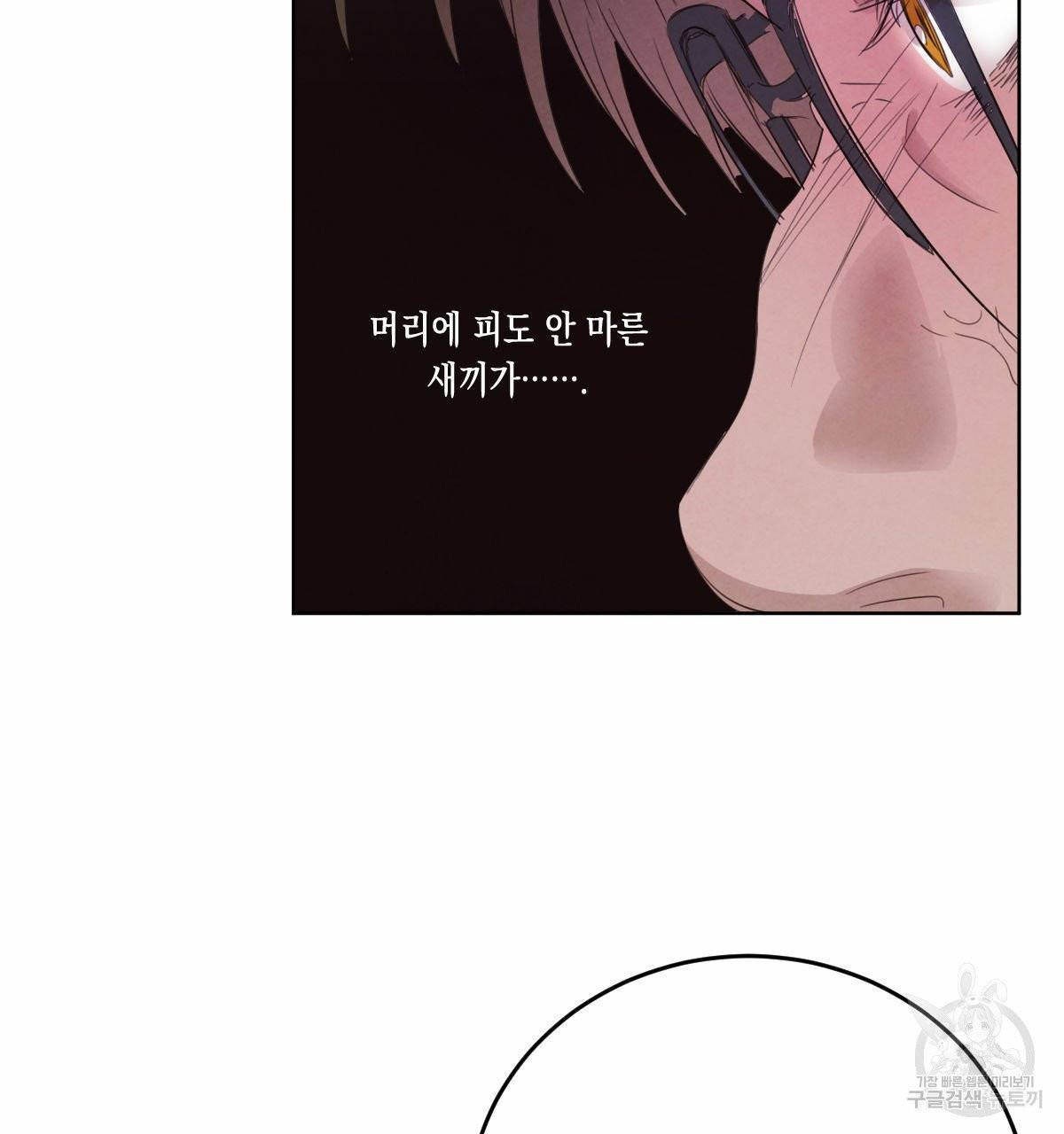 버드나무 로맨스 42화 4