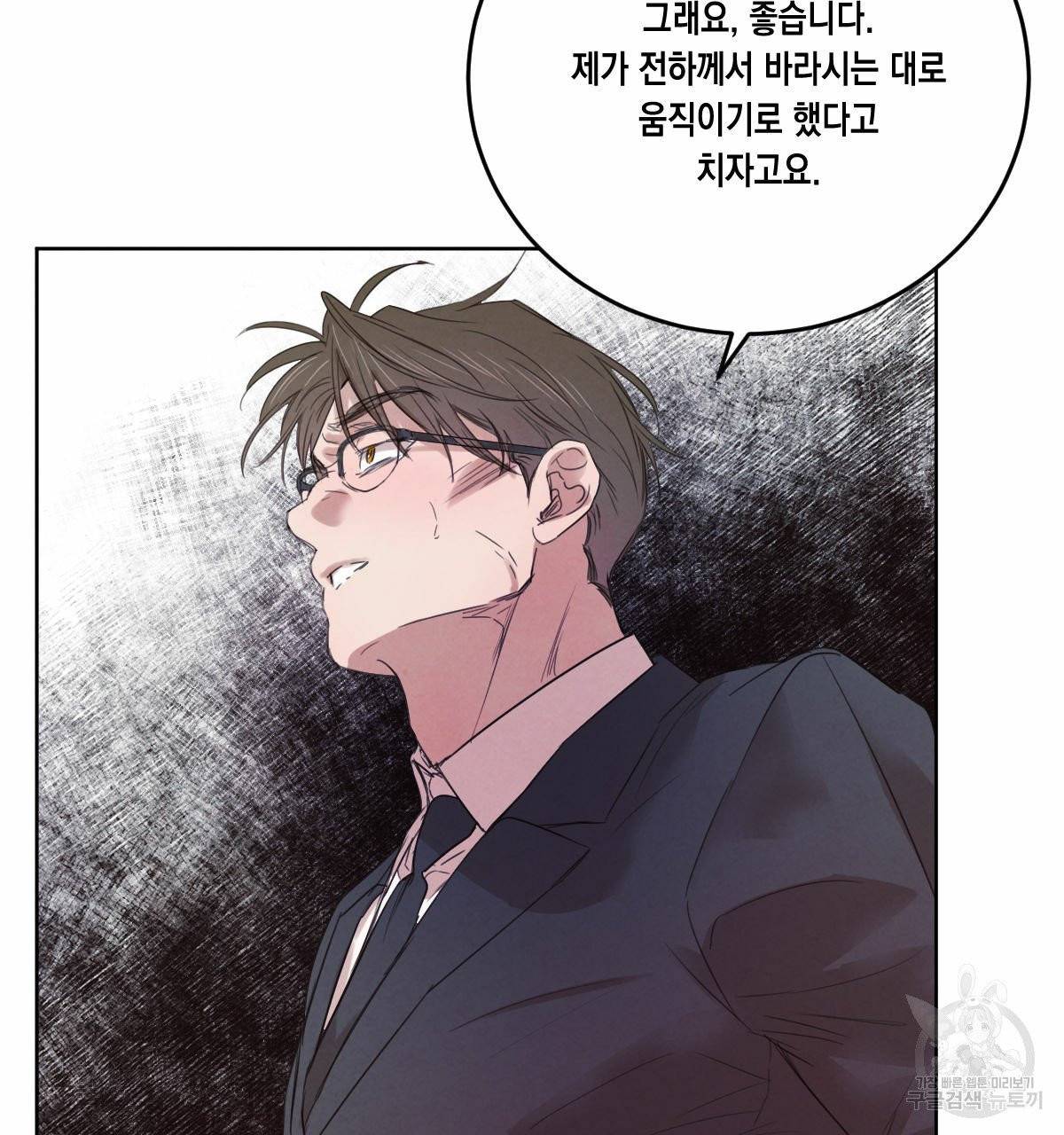 버드나무 로맨스 42화 5