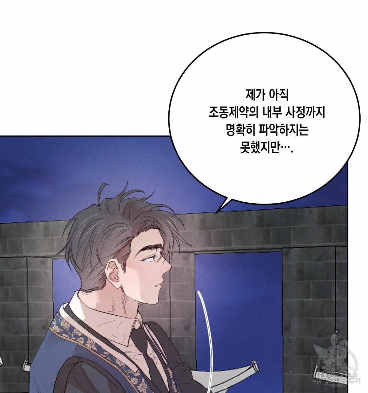 버드나무 로맨스 42화 7