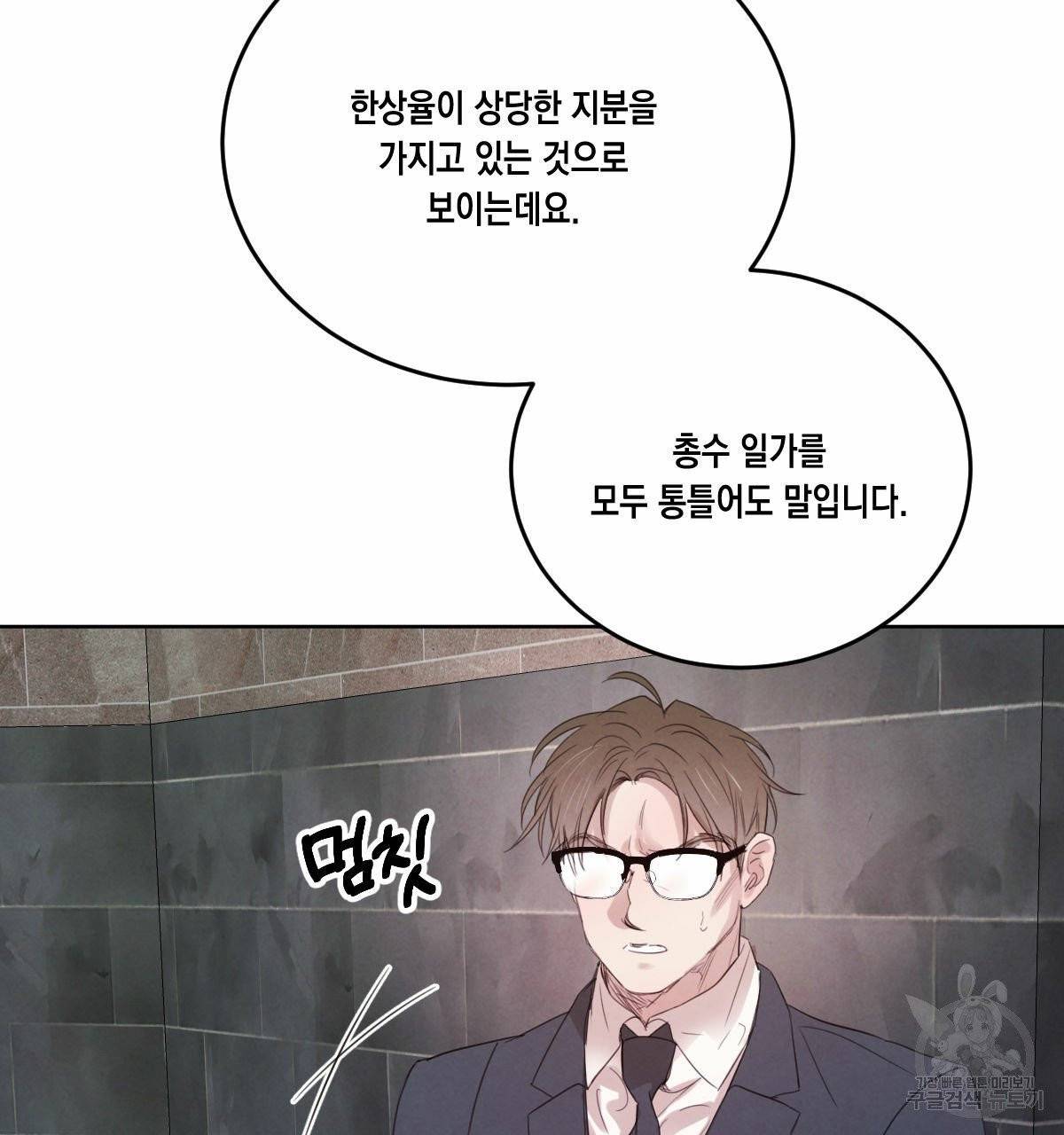 버드나무 로맨스 42화 9