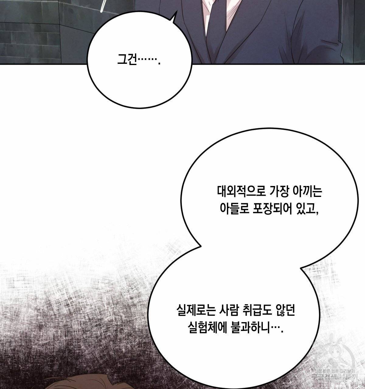 버드나무 로맨스 42화 10