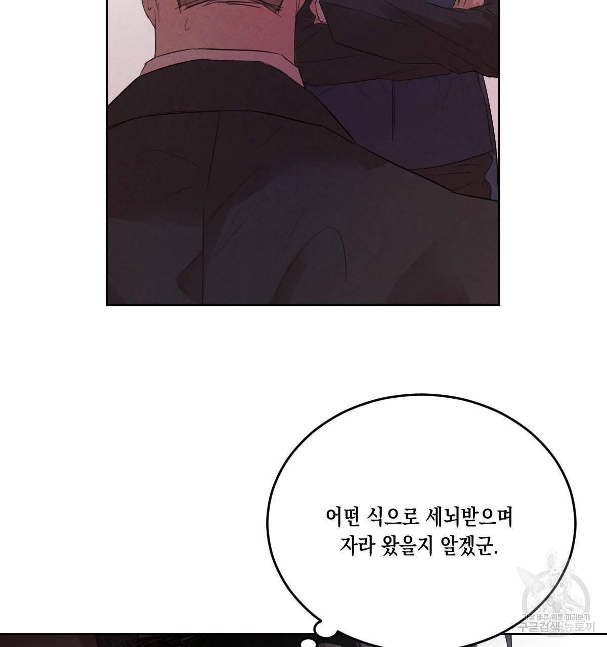 버드나무 로맨스 42화 16