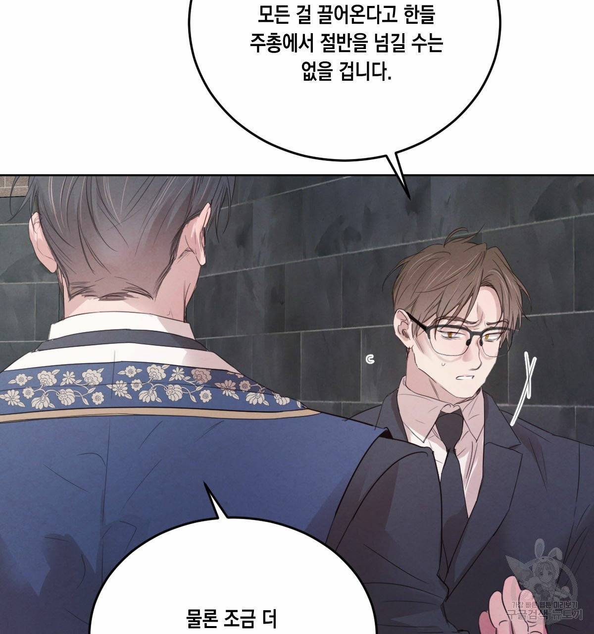 버드나무 로맨스 42화 18