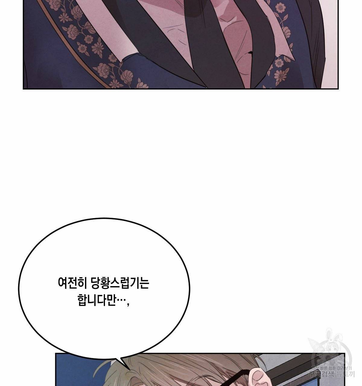버드나무 로맨스 42화 21