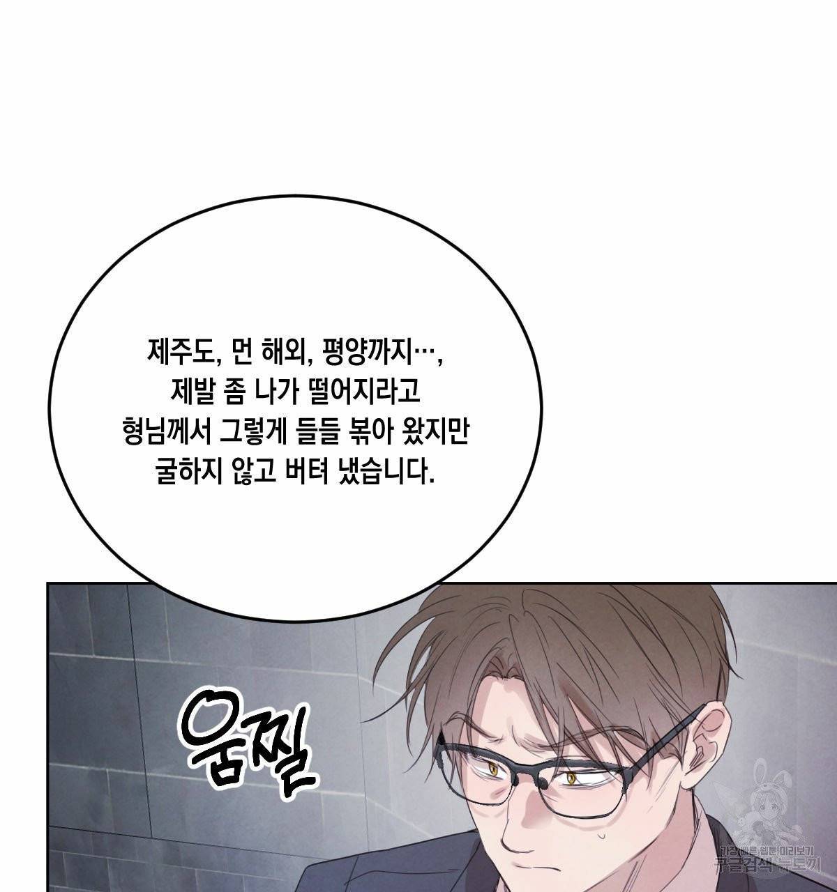 버드나무 로맨스 42화 30
