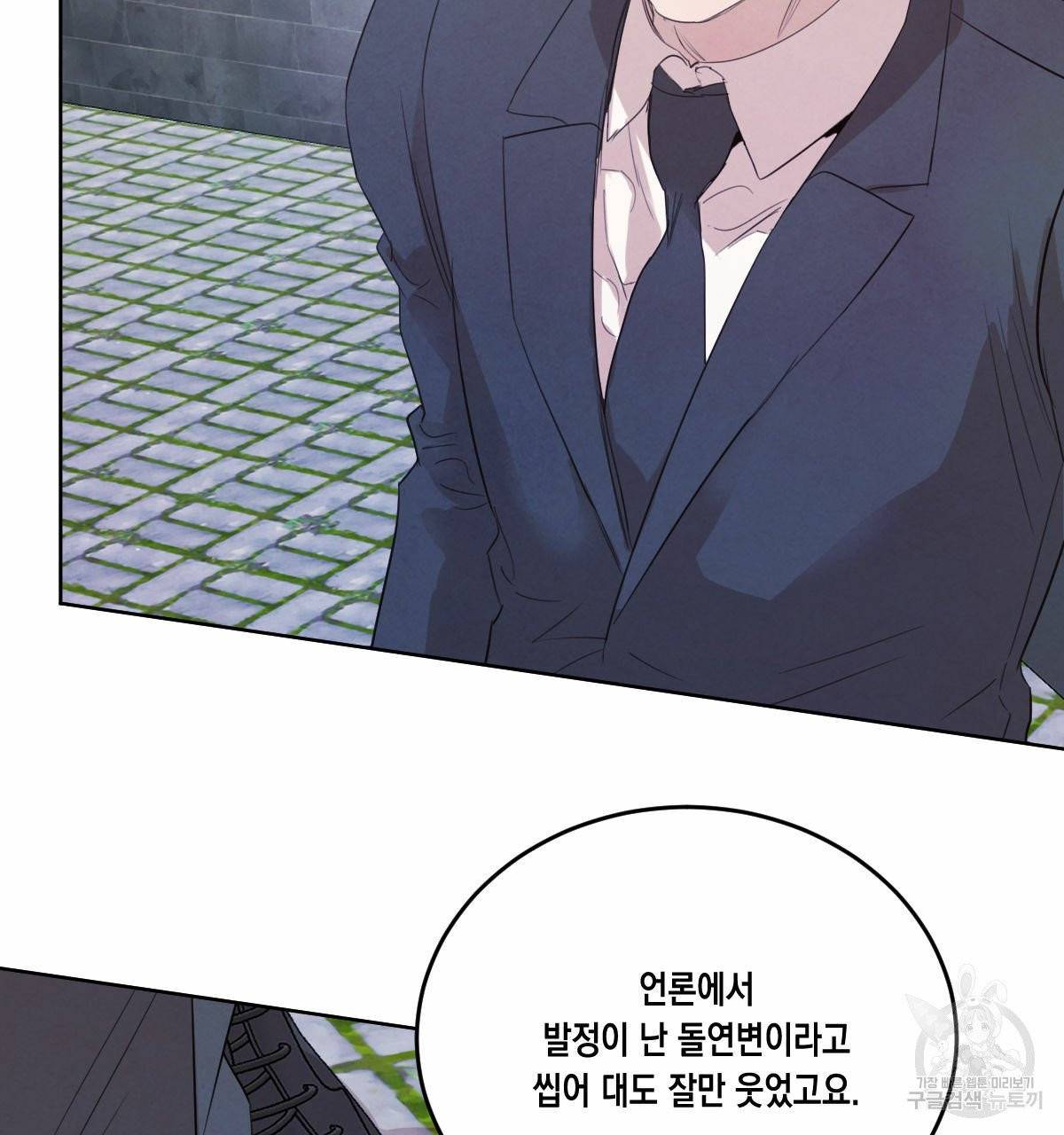 버드나무 로맨스 42화 31