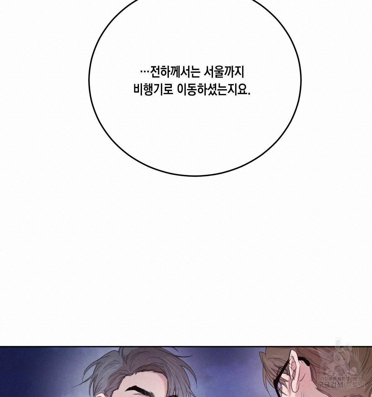 버드나무 로맨스 42화 38