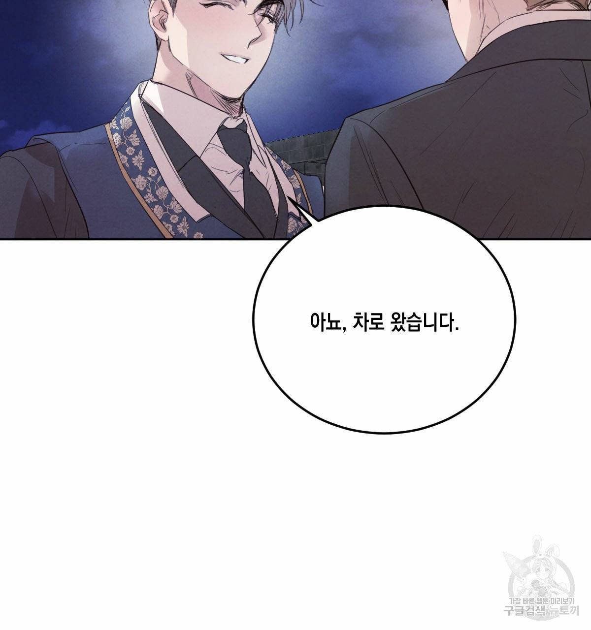 버드나무 로맨스 42화 39