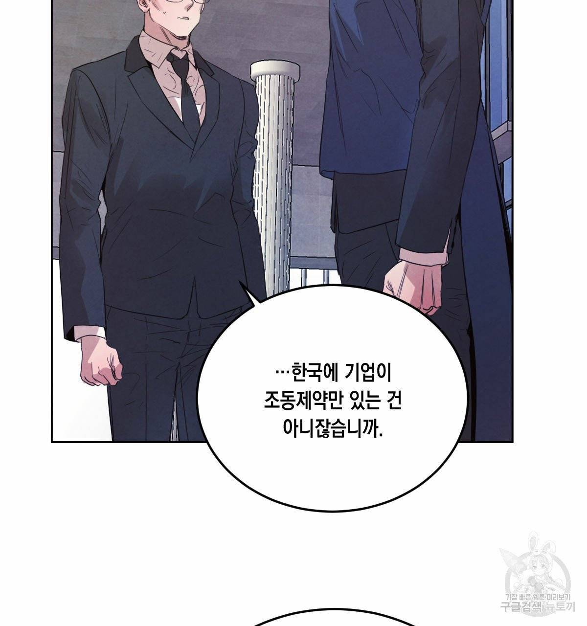 버드나무 로맨스 42화 53