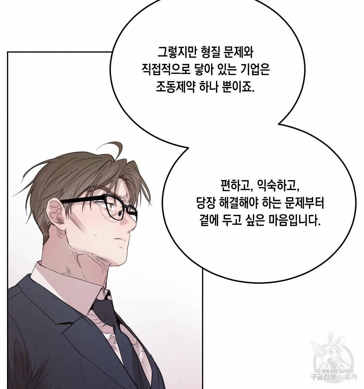 버드나무 로맨스 42화 54