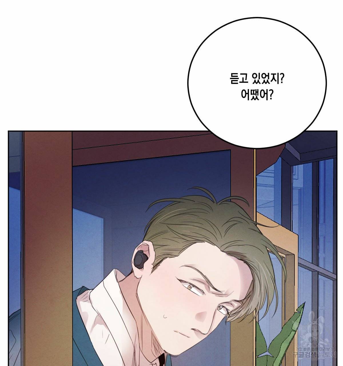 버드나무 로맨스 42화 60