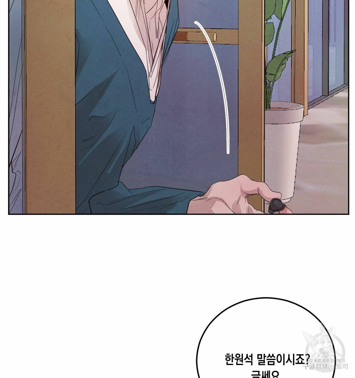 버드나무 로맨스 42화 61