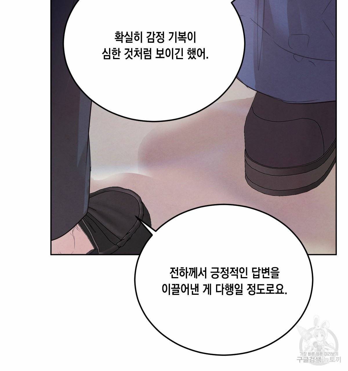 버드나무 로맨스 42화 64