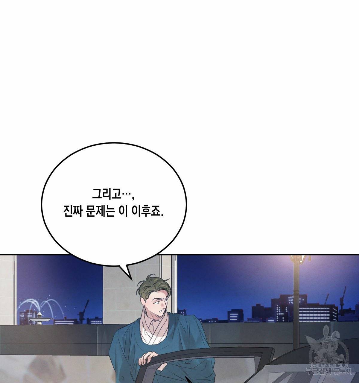 버드나무 로맨스 42화 65