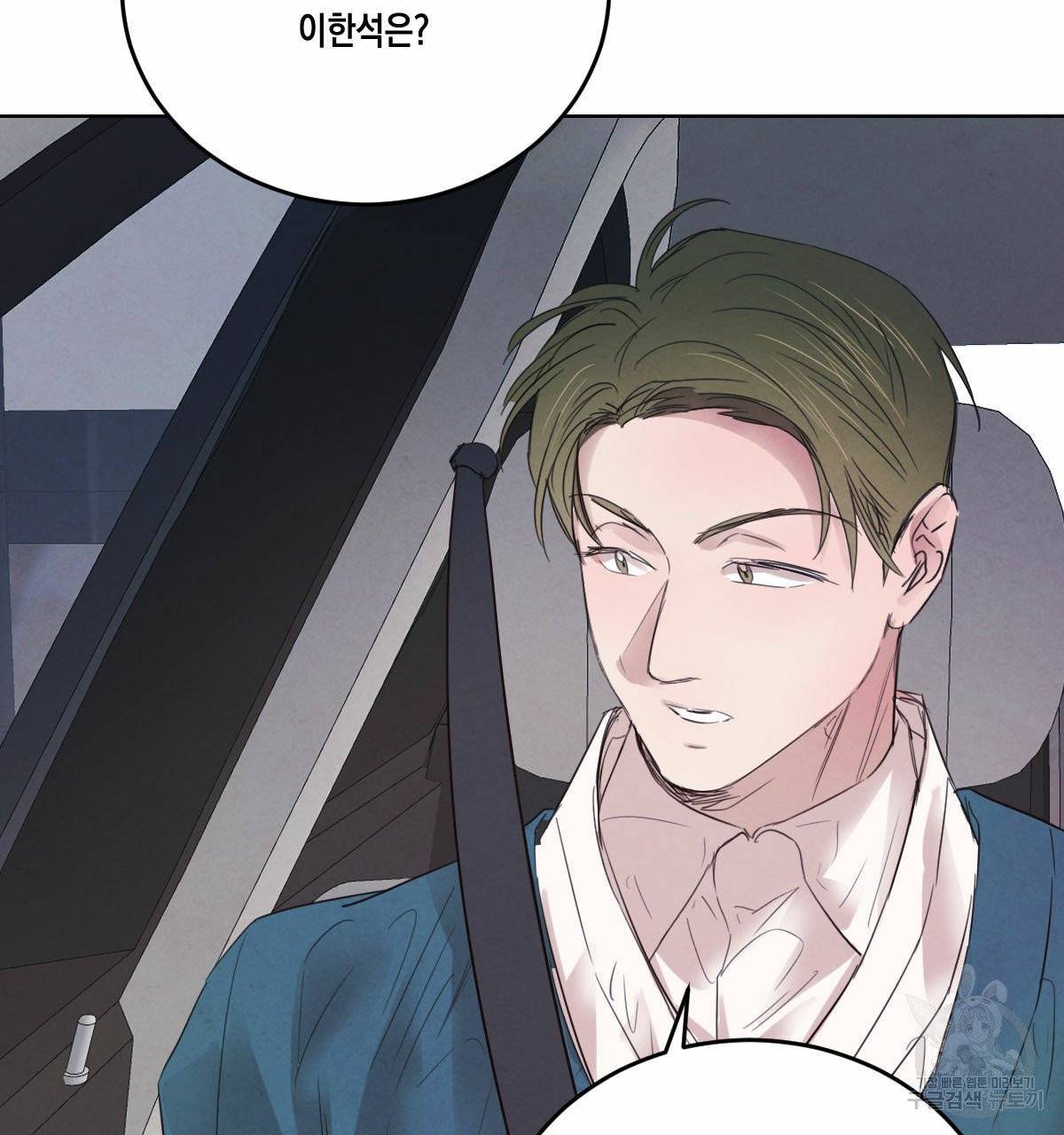 버드나무 로맨스 42화 69
