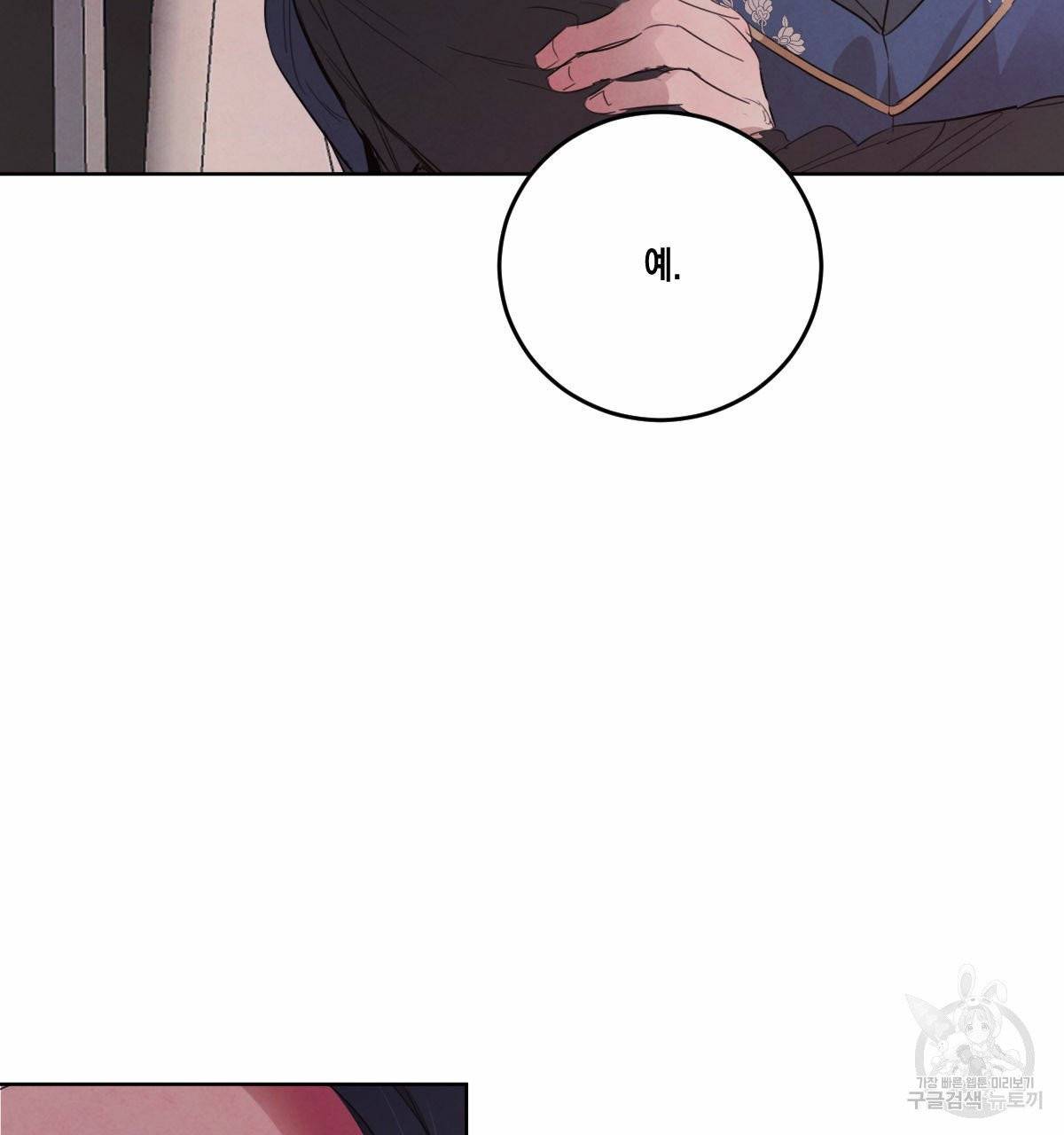 버드나무 로맨스 42화 74