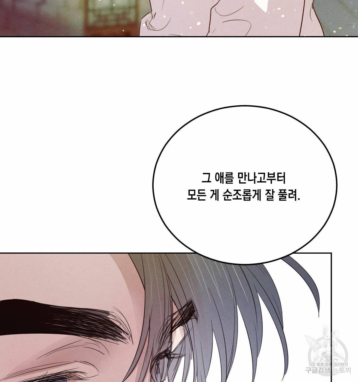 버드나무 로맨스 42화 79