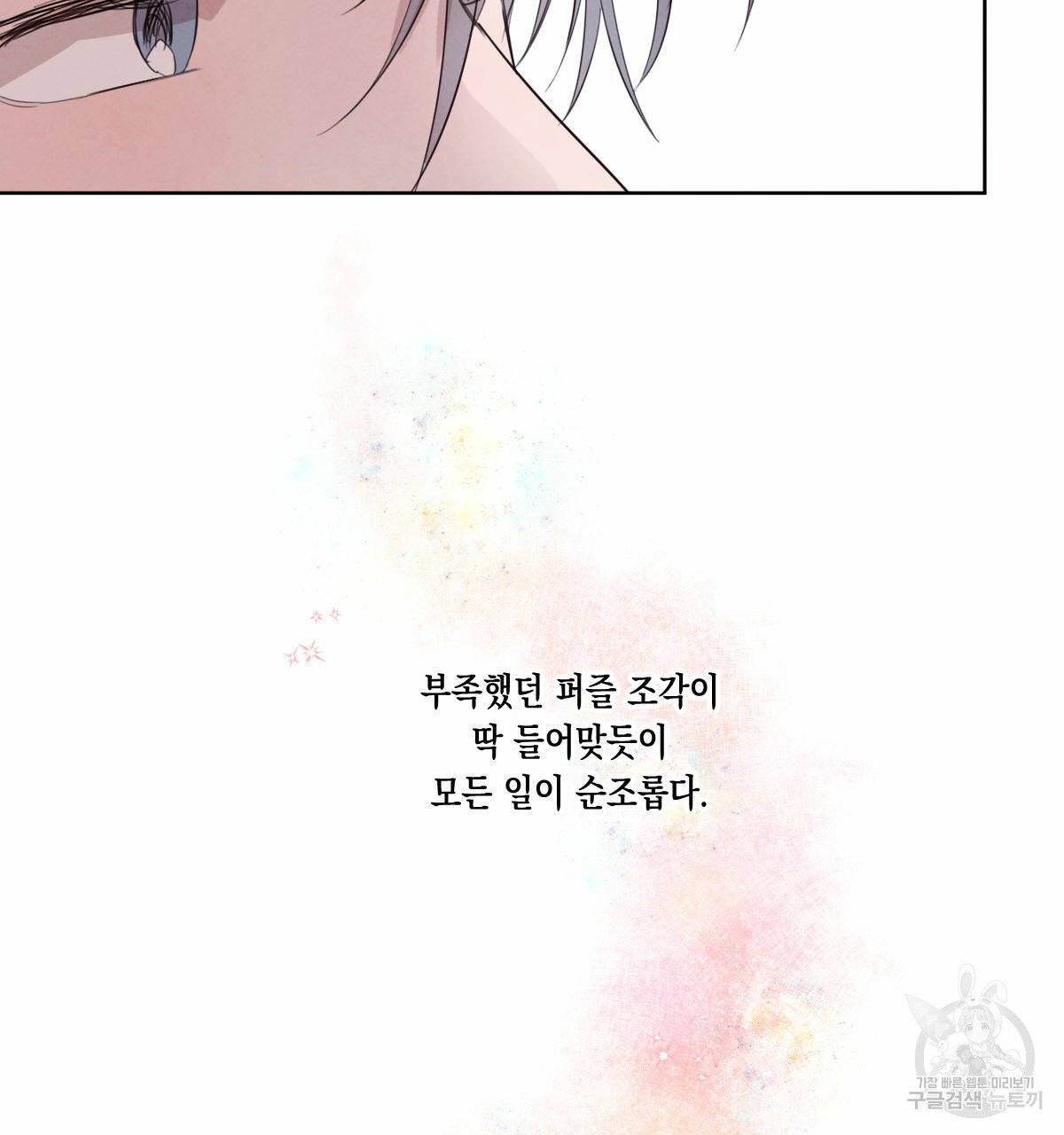 버드나무 로맨스 42화 80