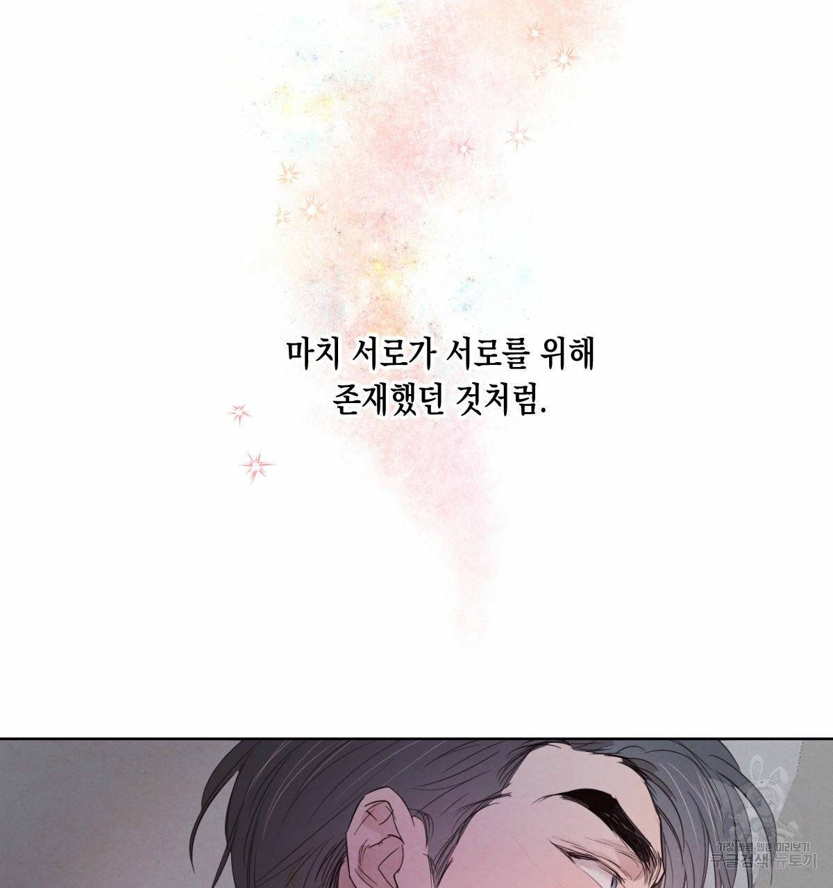 버드나무 로맨스 42화 81