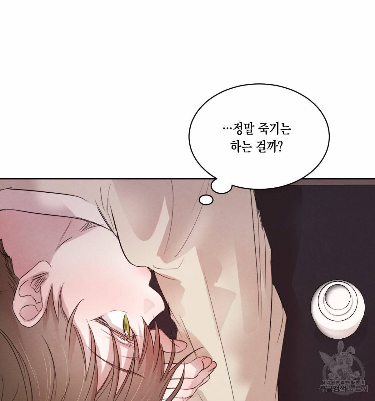 버드나무 로맨스 42화 87