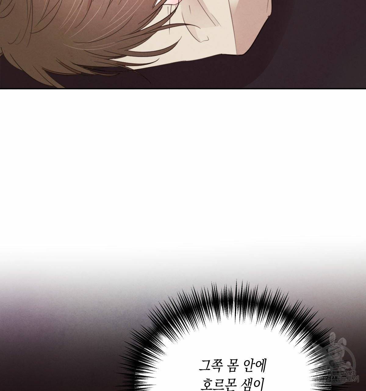 버드나무 로맨스 42화 88